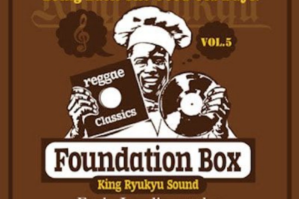 レゲエCD・MIX-CD・DVD 通販 販売 | TREASUREBOX-MUZIK - キングリュー