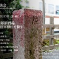 定例総会のご報告