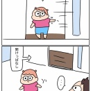 戸締まり