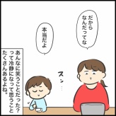 アイスに顔