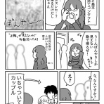 ともだちに忍者が多い人のブログ