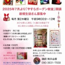 お教室のご案内2026