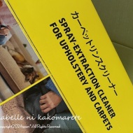 【ケルヒャー】業務用を家庭用にしたというだけあってすごいパワー！大人気なのも納得！！