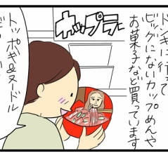やかましいドンキ