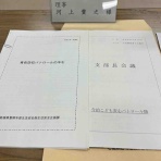 河上不動産のちょっと小耳に挟んだ今治口コミ情報