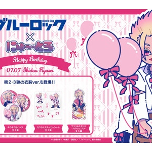 ブルーロックっち Blue ver./Black ver. : アニメ＆漫画 グッズ情報