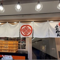 極み味噌らーめん 味噌の頂＠元住吉
