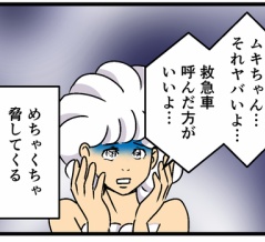 チャットGPTに心配されたこと