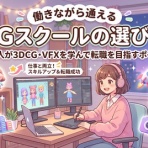 未来デザイン
