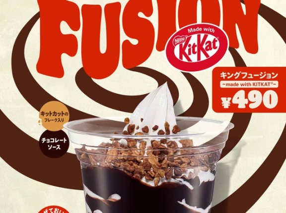 フレーク入り新作サンデー！バーガーキング『キングフュージョン～made with KITKAT～』