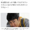 ダルビッシュも井納問題に参戦！「悪口ばっかり書いてる人は気をつけた方がいい」 	