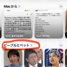 iPhoneをお持ちの方限定
