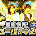 黒ウィズにゃあ速報