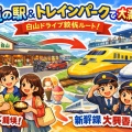 ■🚙『道の駅めぐみ白山』トレインパーク白山のあとに立ち寄りたい！白山のお楽しみ拠点（石川県白山市）