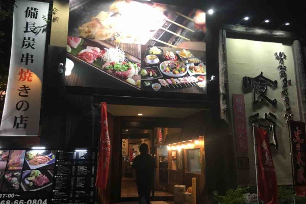 あゆ姫食い倒れ放浪記 熊本市外放浪記 玉名 荒尾 南関方面