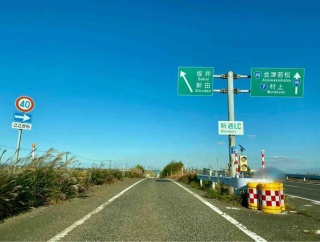 国道116号新潟西バイパス『新通インターチェンジ』オンランプ・オフランプが舗装修繕工事のため通行止めするらしい。11月20日～28日22:00～翌6:00。