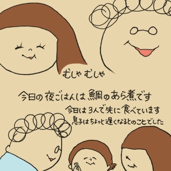 いつもと違うこと