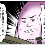 web漫画家やしろあずきの日常