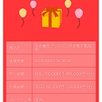 新聞は永久に不滅です！ オーナー編