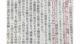 【バカッター】「ソウルフード」を「韓国由来」と勘違い　ネトウヨのお粗末「誤爆」にツッコミ殺到