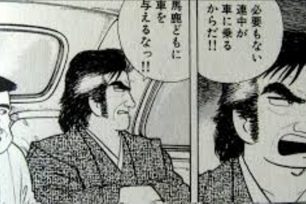 海原雄山ぶとん ふとん王国