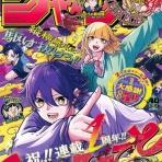 海外のジャンプ通信
