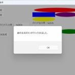 翔星 Be ランド日記
