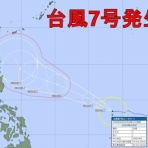 八ヶ岳定点観測