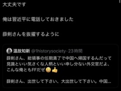 【悲報】高市斬首発言の中国総領事、本国に帰されるwwwwwww 【悲報】高市斬首発言の中国総領事、本国に帰されるwwwwwww