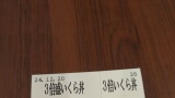 松屋で３倍盛イクラ丼食うｗｗｗ（※画像あり）