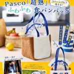 雑誌付録パトロール