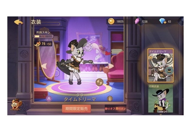 【画像】トムとジェリーのアプリ、親御さんがびっくりしてしまう新キャラを出してしまう・・・