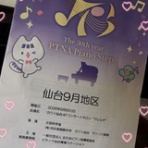 宮城県富谷市成田のピアノ教室　〜Y's Music Garden のTearoom