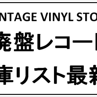 ディスクユニオン新宿ジャズ館