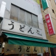 人形町　おにやんま６