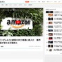 Amazonがふるさと納税に参入！！ アメリカにまた税金が流れると不満