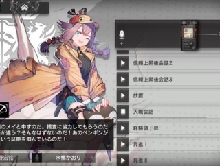 【アクナイ】メイちゃんってまともに探偵の仕事したことあったっけ？