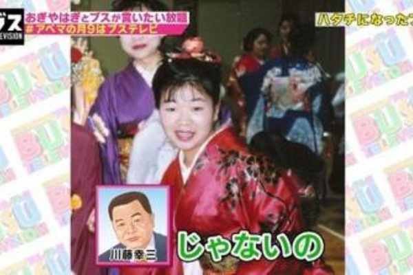 大久保佳代子、成人式写真が川藤幸三に激似 : みんみん芸速(*・ω・*)