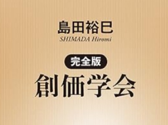 参政党は相互扶助ネットワークで情弱を集める「創価学会型カルト」