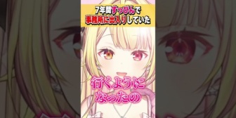 【にじさんじ】星川、7年目で遂にメイクをしてにじさんじ事務所に行き始める