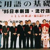 今思えば95年って異常な年だったよな 	