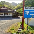 5/30～6/2間で、ノンビリと「七面山〝敬慎院・奥の院〟」に参詣でした(31)