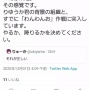 元チャゲアスASKAさん、人気ソシャゲ『ブルーアーカイブ』を見て何かに気づいてしまう……