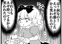 電車でむかつく女 ミズムリズム Powered By ライブドアブログ