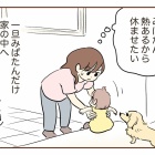 不法侵入⁉︎警察呼んだ話【2】