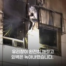 韓国　ソウル明洞ホテル火災後…　(-_-;)