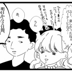 ミズムリズム