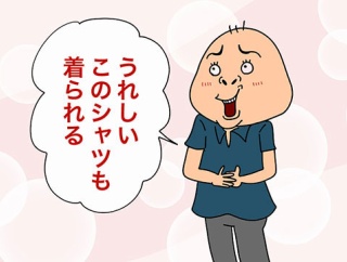 アラ還がウォーキングやると危険？