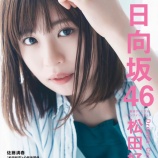 『[雑誌情報] 本日(6月23日)発売 「BRODY 8月号」蟹沢萌子が掲載【ノイミー】』の画像