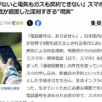理想ちゃんねる